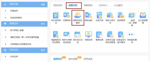刚毕业到公司实习，不到一个月我就转正了，只因为我懂报税