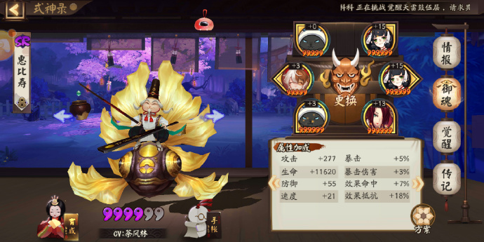 阴阳师之低练度大天狗十层阵容能过就行