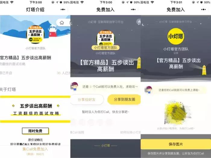 43种引流裂变玩法,引流裂变怎么赚钱