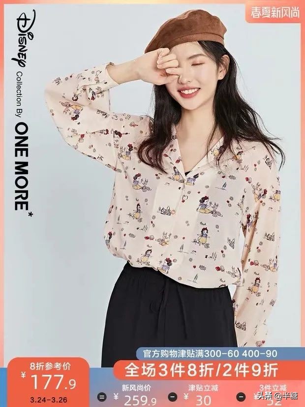 fiveplus清仓,fiveplus5折