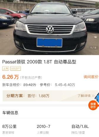 7万多能买1.5t家轿还配9速cvt,7万多买台10年车