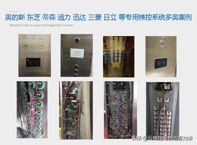 刷电梯门禁卡万能小程序,电梯门禁刷卡手机app