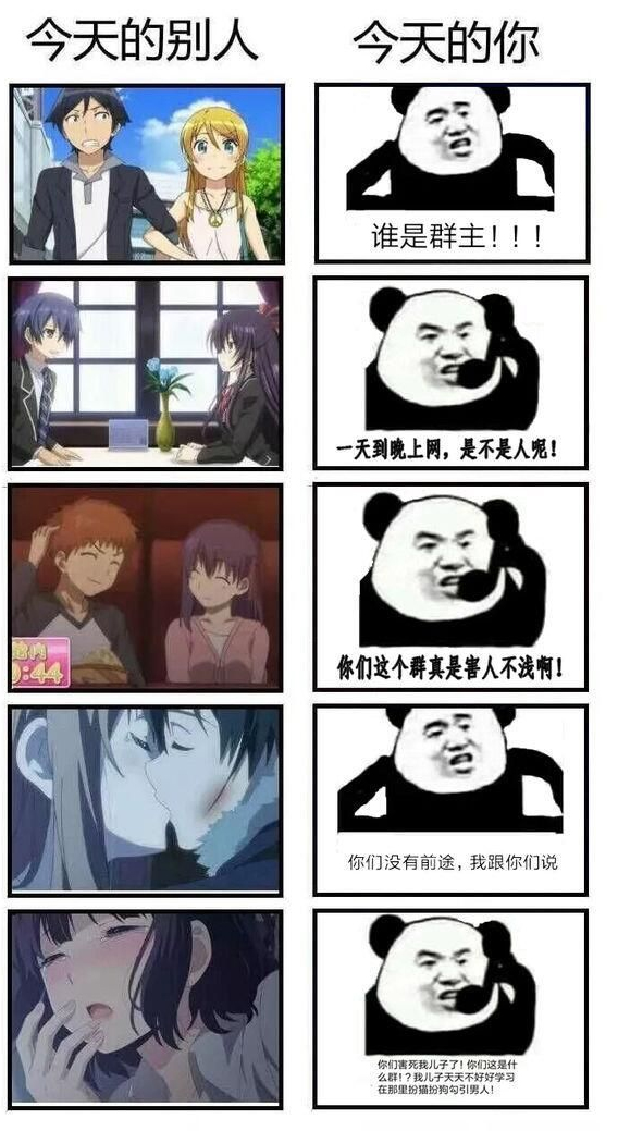 家长吵骂游戏群被吐槽,熊孩子沉迷游戏家长在游戏群里骂