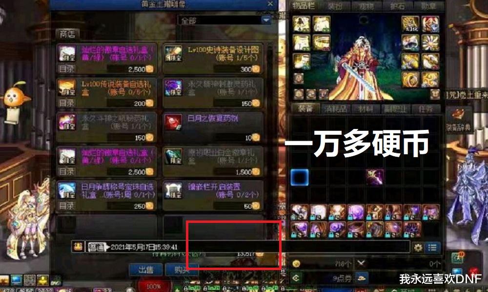 dnf满级卡bug,dnf平民bug大全