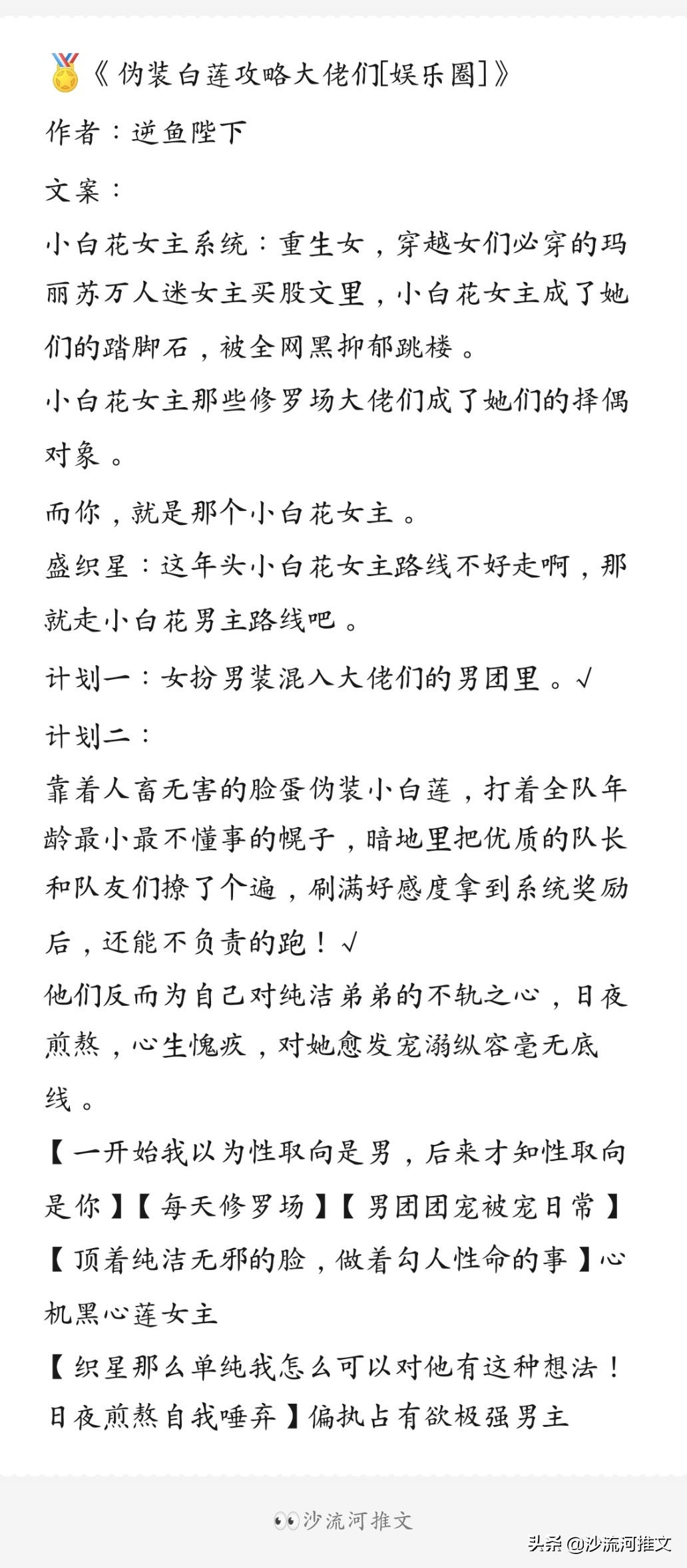 小说推文甜宠文一口气看完娱乐圈,小说推文娱乐圈甜宠文一口气看完