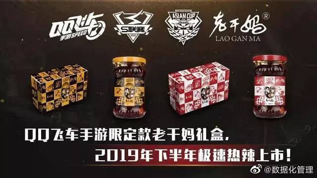 老干妈与腾讯怎么回事,腾讯与老干妈关系