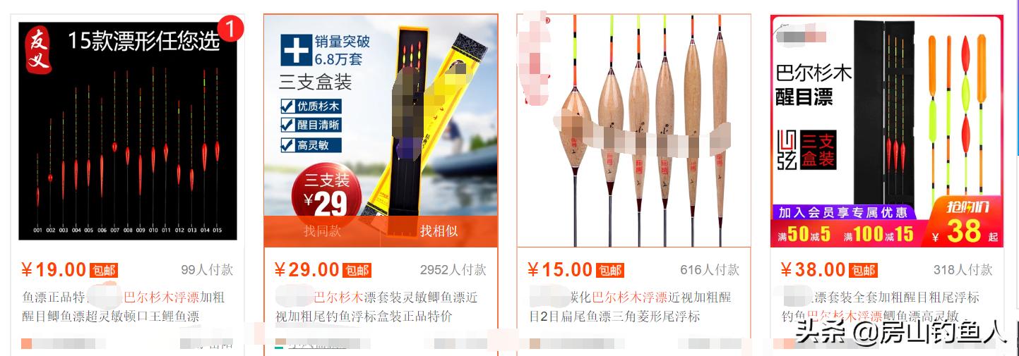 钓鲫鱼最好用的巴尔杉木浮漂,巴尔杉木浮漂和芦苇漂的辨别