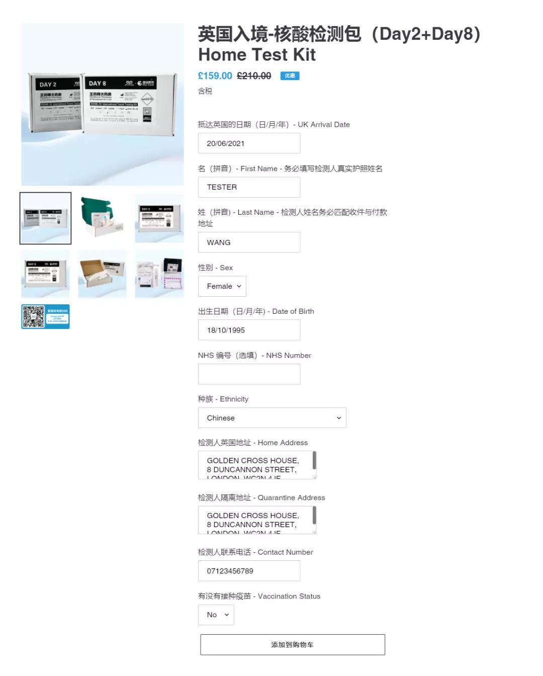 英国入境指南丨如何预约/使用核酸检测包？