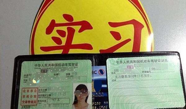 实习期c1驾照被扣满12分后怎么办,拿到驾照实习期扣分怎么算