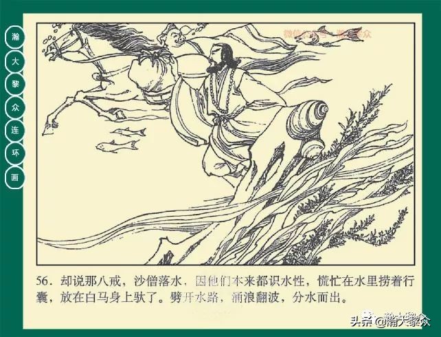 瀚大黎众连环画23集,瀚大黎众连环画西游记全集