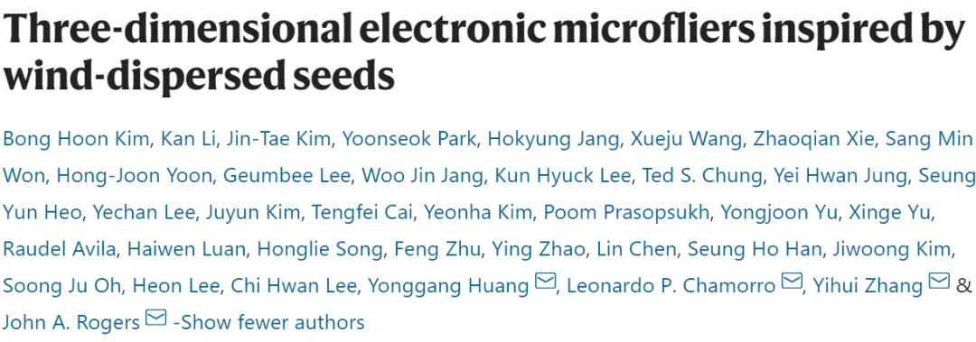 清华研发最小飞行器,清华大学自主研发飞机