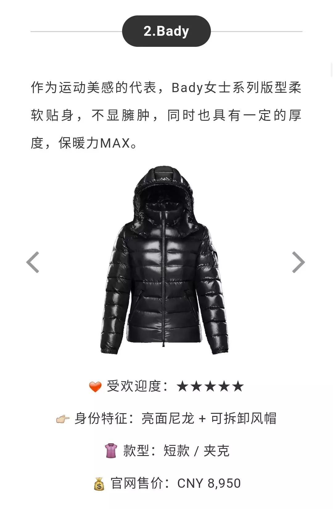 moncler蒙口羽绒服防雨吗,moncler羽绒服如何选