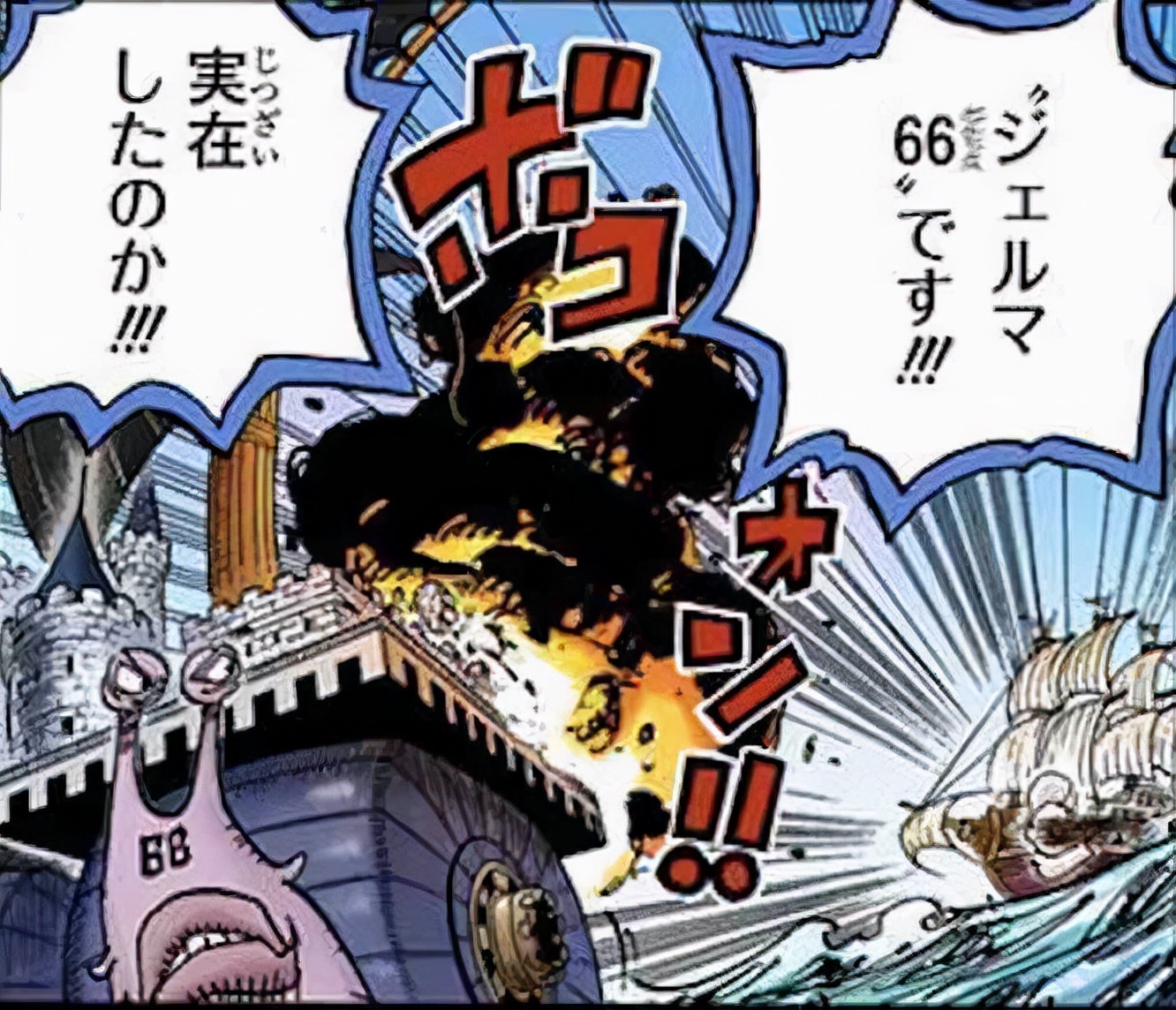 「抽丝剥茧」漫游的邪恶军团—科学战斗部队杰尔马66百科