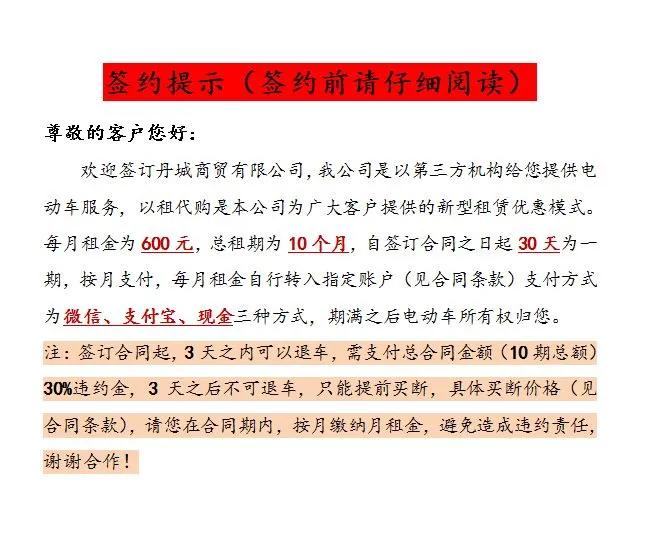 “一盔一带”后的电动车分期：捷信、晋商、长银消金均是幕后玩家