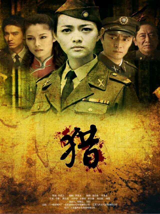 柳云龙的谍战剧东风雨,谍战风云之东风雨柳云龙