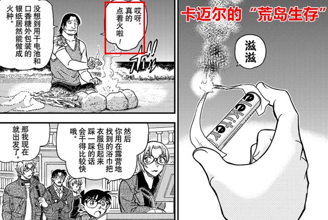 柯南中红方和黑方分别有谁,柯南红方黑方实力对比