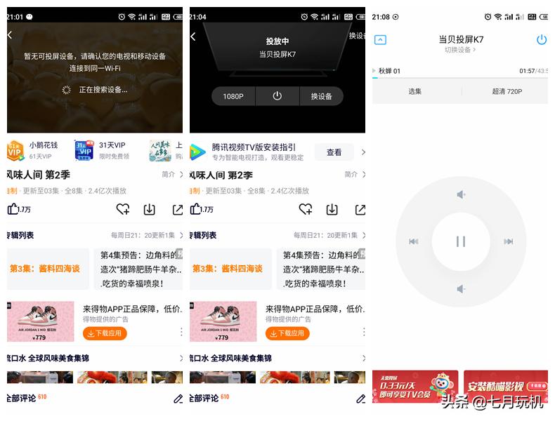 电视盒子当贝h1缺点,当贝盒子h1好还是腾讯极光盒子3好