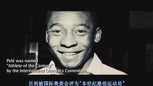 球王贝利是怎么诞生的,球王贝利和他的家庭