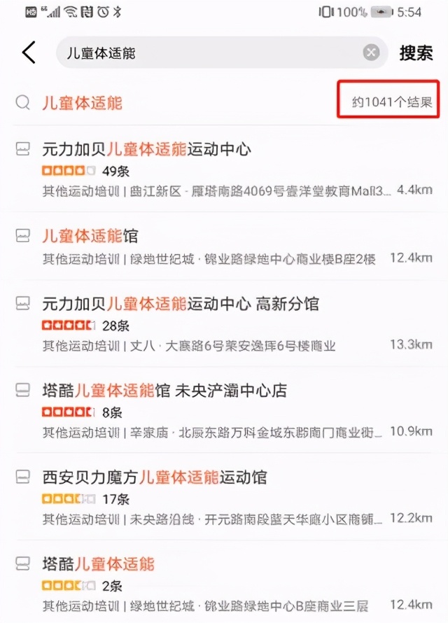 西安儿童体育培训班哪家好,体适能儿童格斗教学
