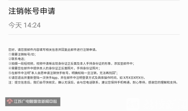 电商注册账号怎么注销,电商注销账号再注册受影响吗