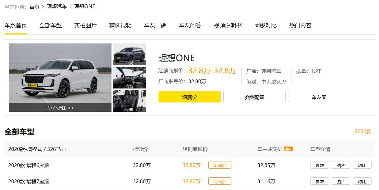 理想one到底怎样,理想one怎么样值得买吗