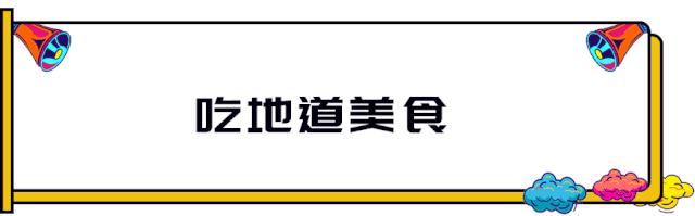 别错过!澳门吃喝玩乐全攻略替你准备好了!深圳出发只需1小时