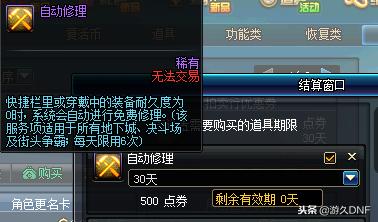 dnf搬砖起步步骤攻略,dnf搬砖教程心得篇