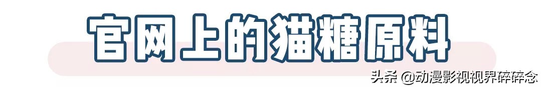 猫零食智商税10连，铲屎官的钱都是大风刮来的吗？