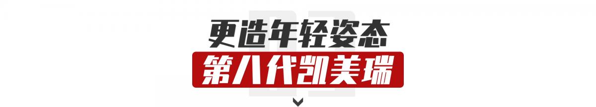回忆杀2018变装,七代经典凯美瑞改装外观最佳案例