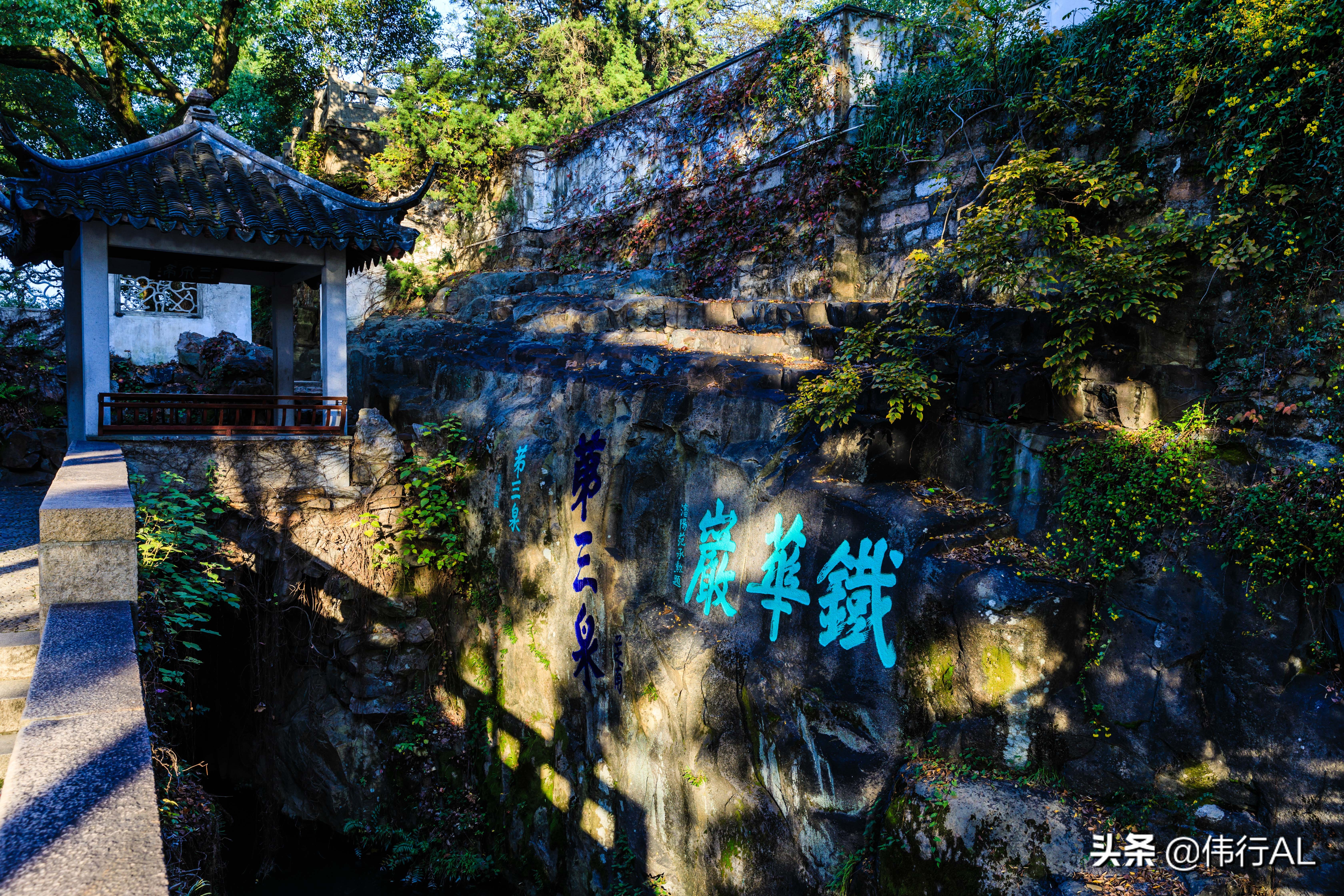 虎丘的十八景,吴中第一名胜虎丘纪念章