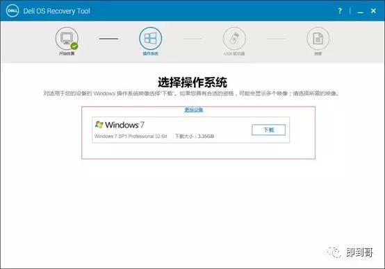dell笔记本重装系统兼容性报告,dell笔记本装盗版系统