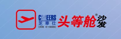 品牌汇聚群星闪耀石家庄月星家居热烈祝贺芝华仕沙发进场装修