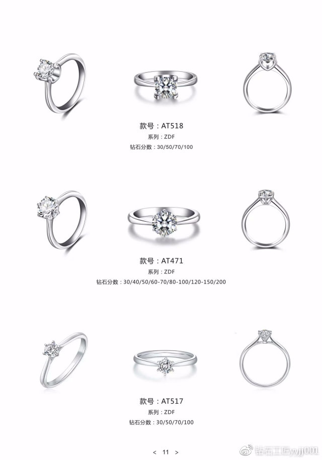 不过时的钻戒款式推荐,哪个品牌的钻戒每个款式独一无二