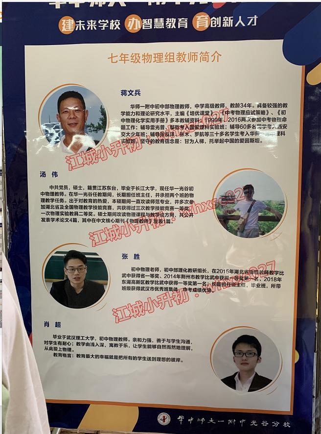 考成绩民办第一，扩招后的华一光谷仍是第一梯队的优秀学校吗？