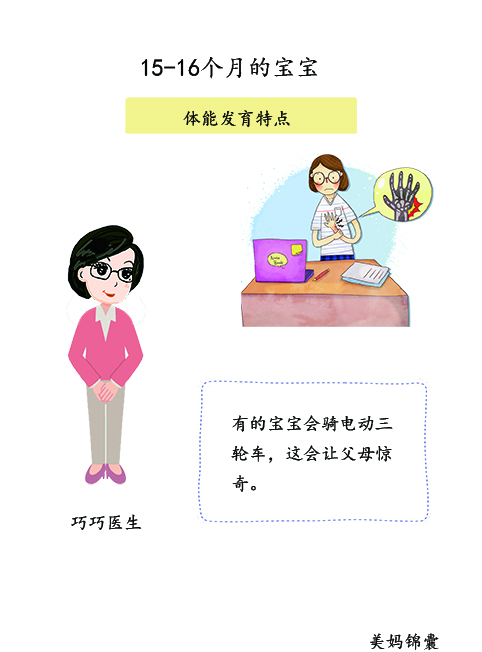 1-3岁幼儿运动能力,1岁3个月宝宝大运动标准