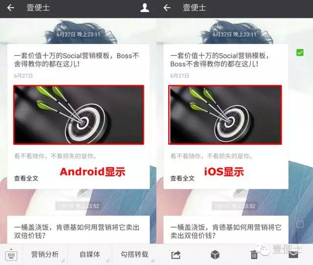 微信运营新手入门教程,如何做微信运营工具