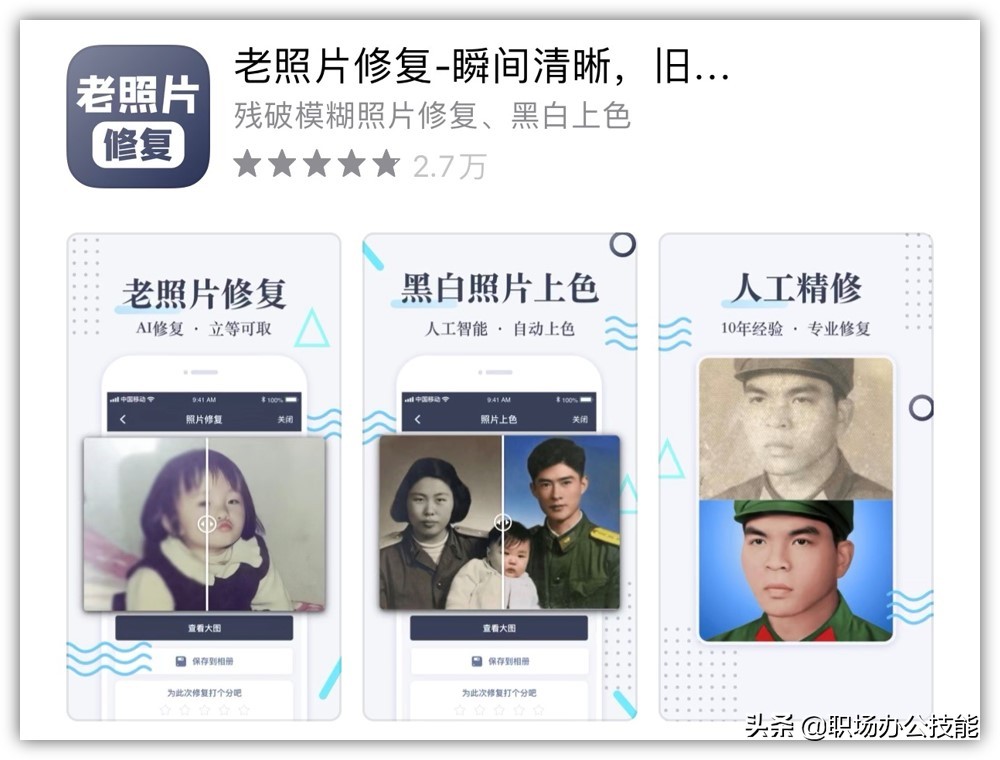 6款让人不舍得删掉的宝藏app,5款适合学生党的宝藏app