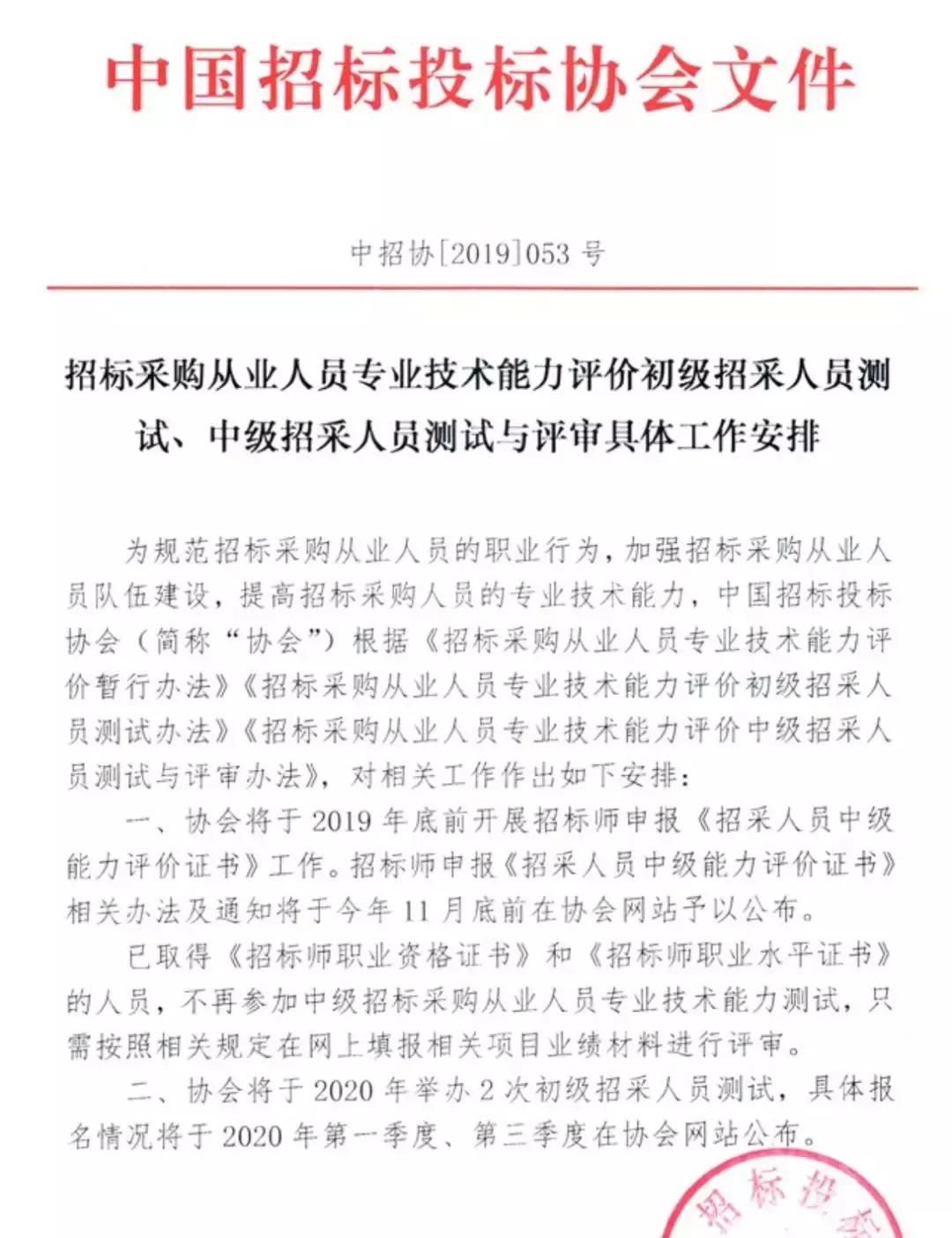 招标从业人员能力测评题库,招标采购中级能力评价