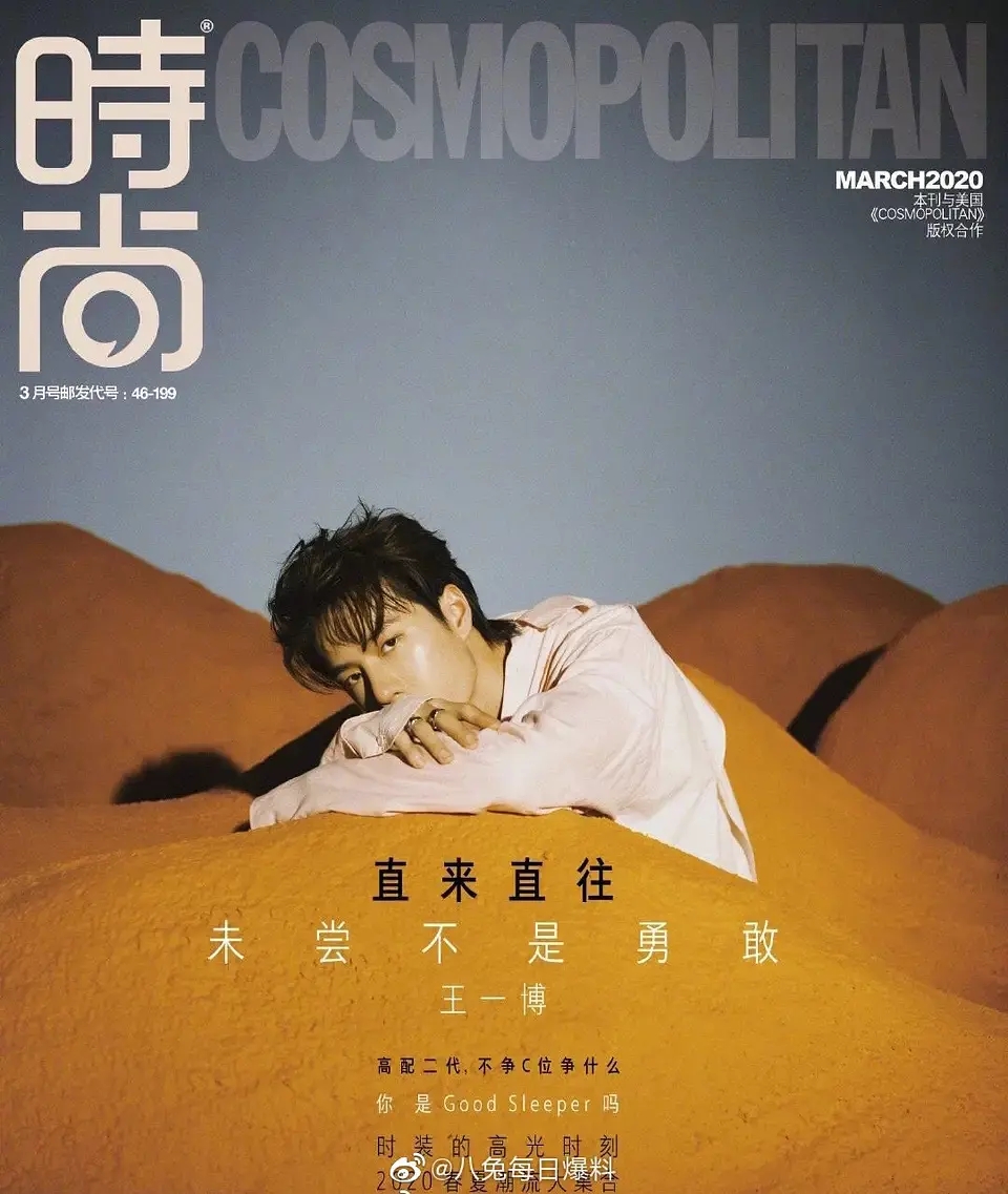 近期男星杂志封面，王一博张艺兴任嘉伦王凯黄景瑜，你pick谁