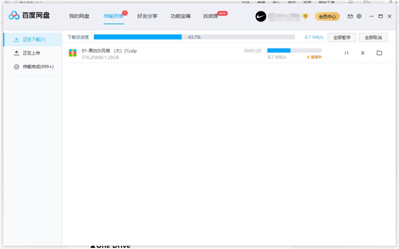 2018最好用网盘,2021年网盘哪个好用又靠谱