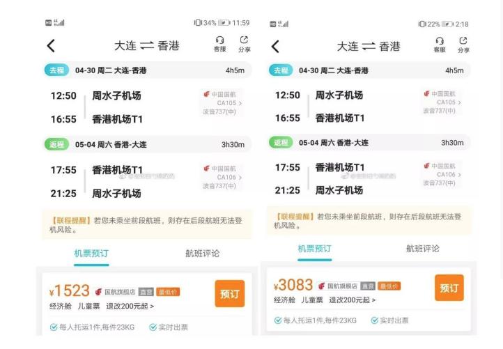 贵阳五一去哪里玩机票便宜,特价旅游机票贵阳