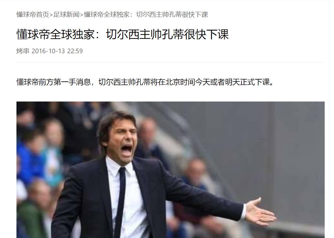 懂球帝谁是人气王,懂球帝数据哪来的