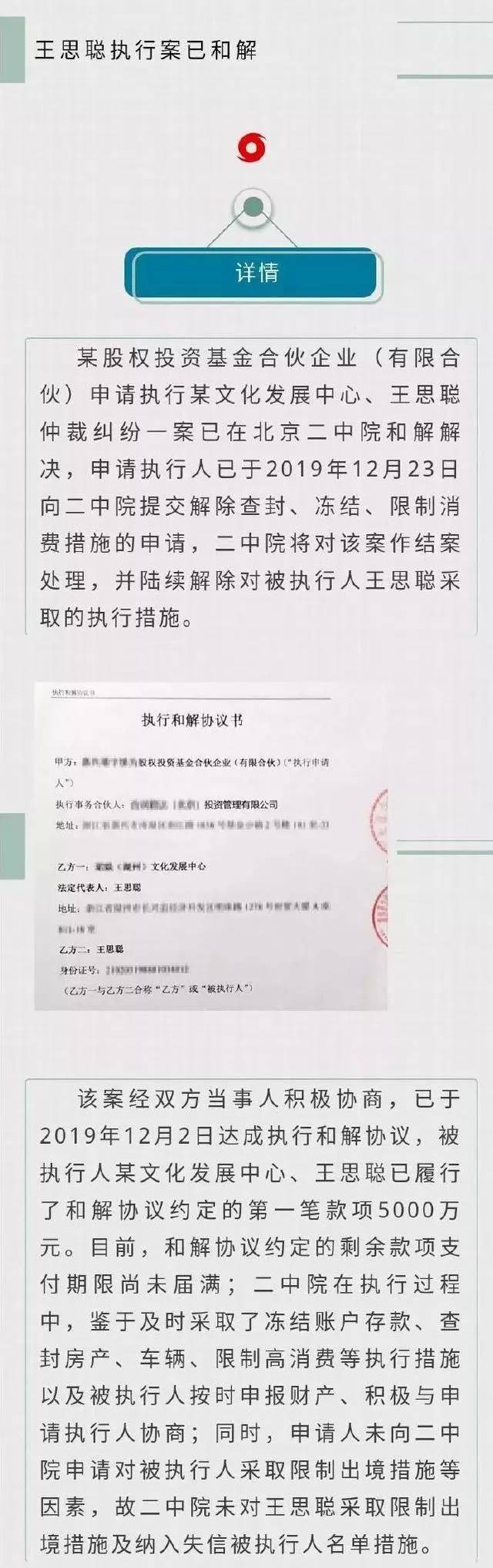 王思聪是干什么赚的那么多钱,王思聪之前做什么挣了20多亿