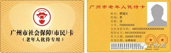 社保卡过期了能正常使用吗,社保卡过期了可以正常使用吗