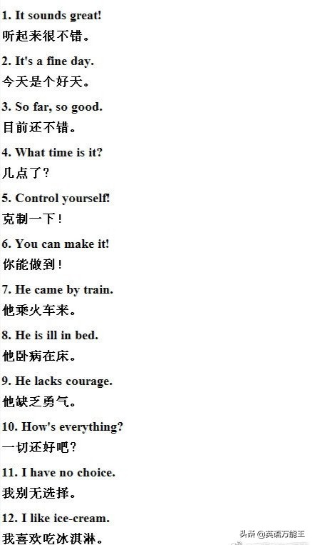 英语脱口而出100句,100句英语精美短句