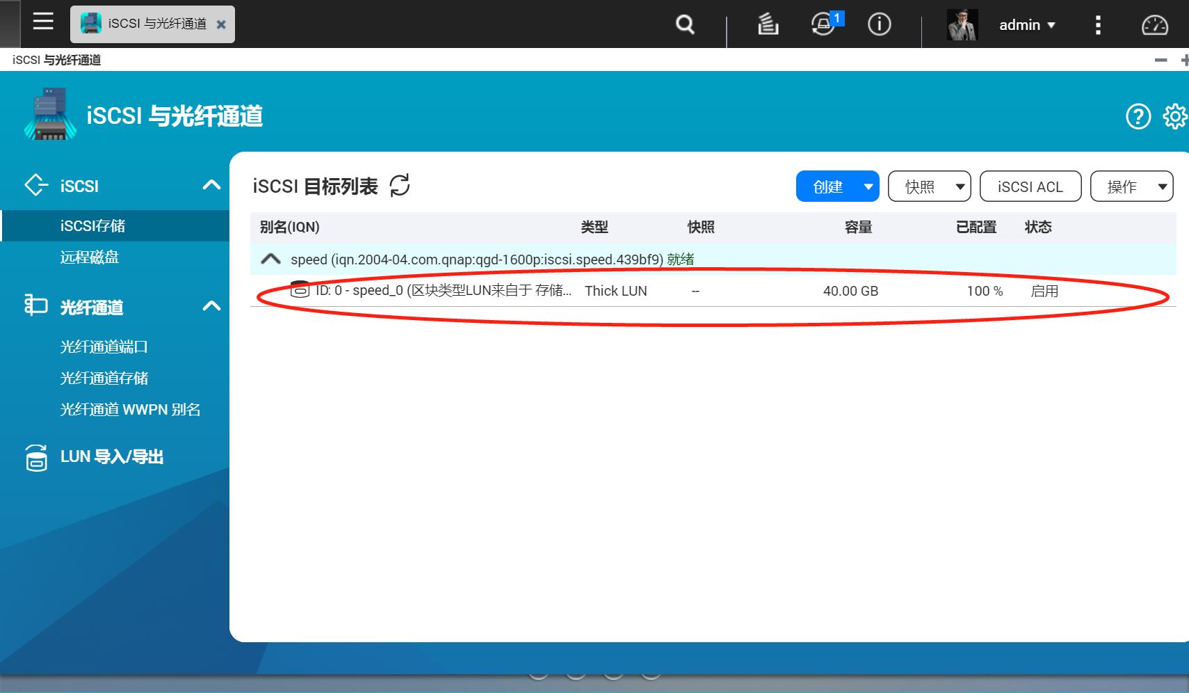 qnap新手教程简单四步,qnap如何当电脑用