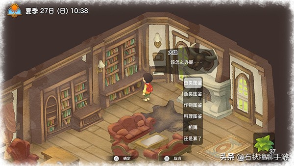 大雄的牧场物语攻略任意门,大雄的牧场物语怎么刷地图