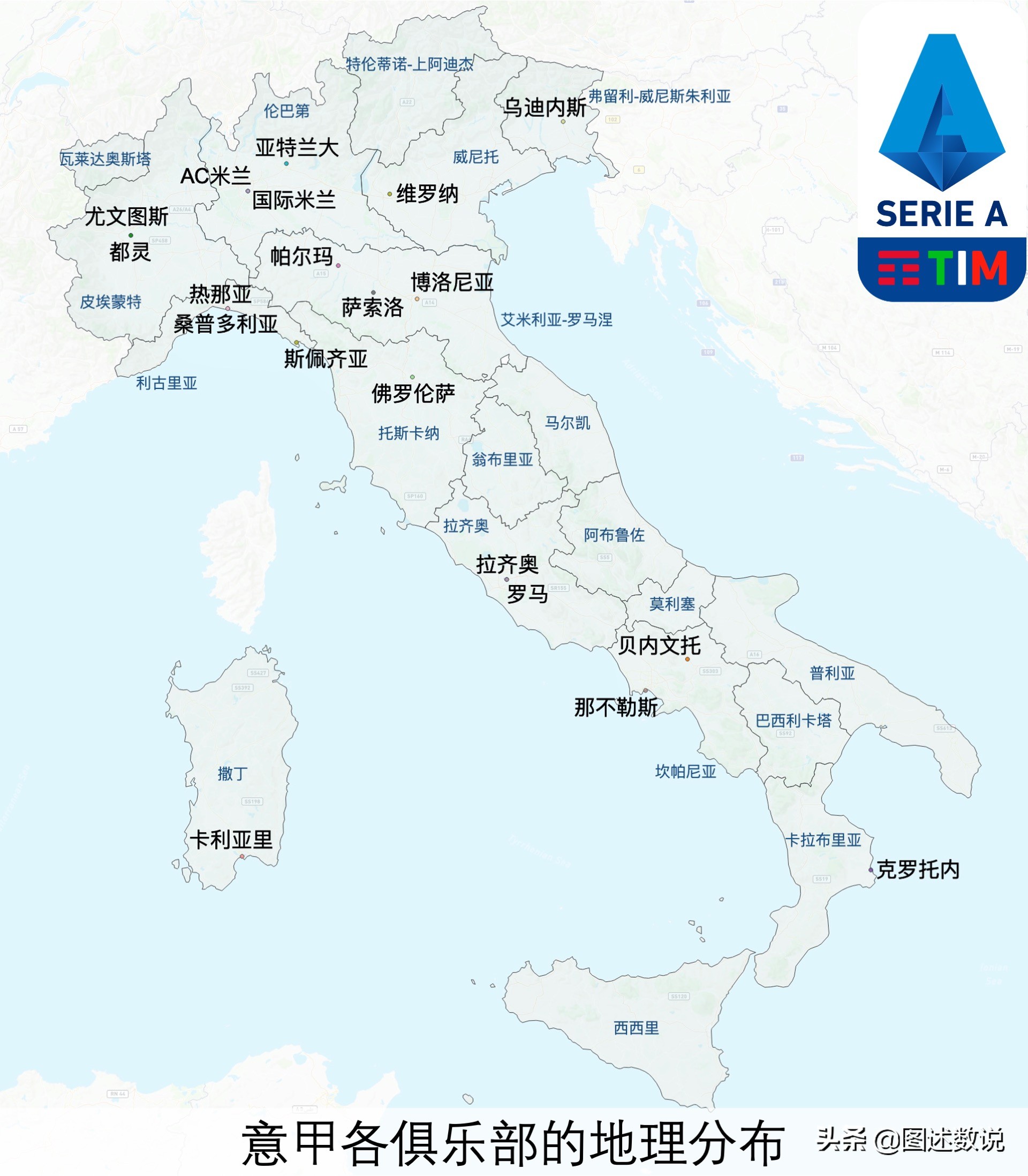 2020意甲球队分布地图,2021-2022赛季意甲20支球队分布图