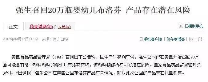 儿童退烧药下架是否是真的,退烧药被紧急召回