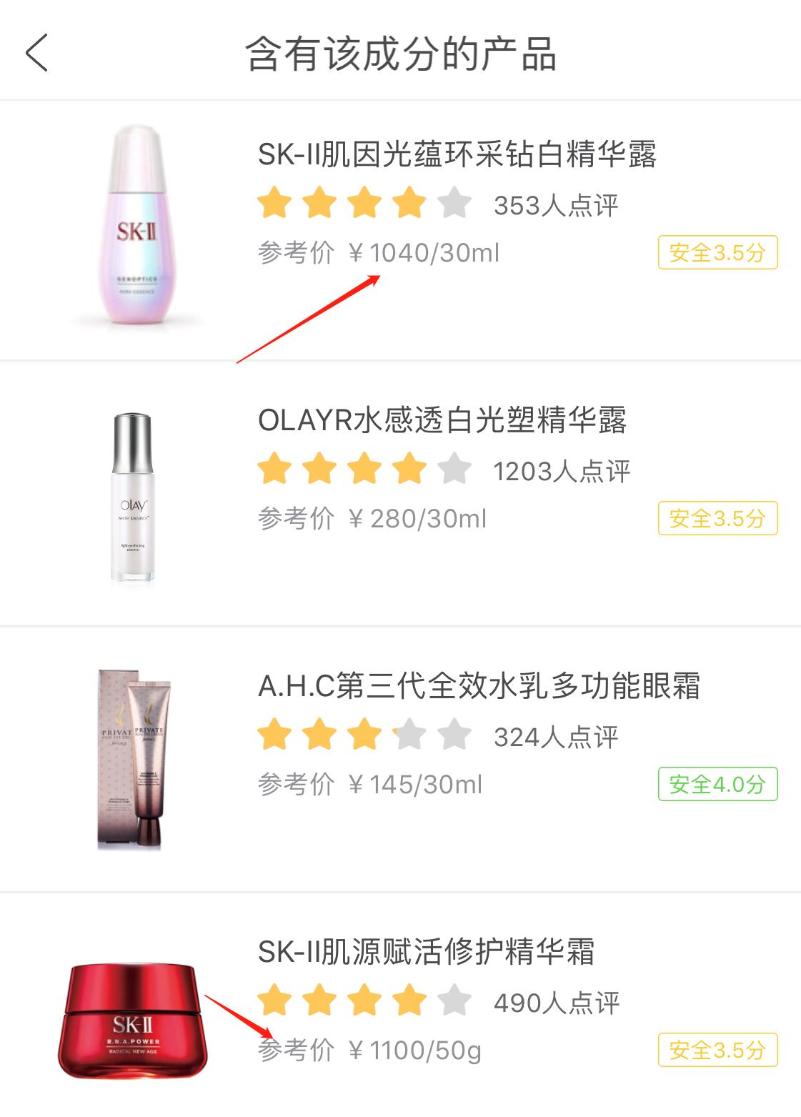 容美泉美白效果,容美泉好不好用